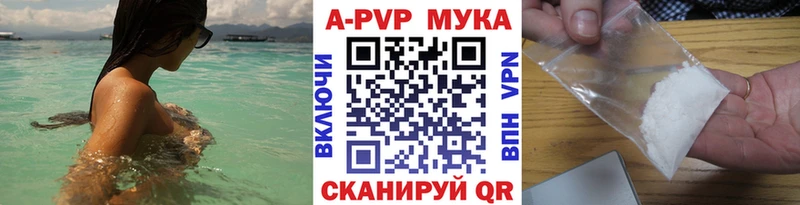 продажа наркотиков Приволжск Альфа ПВП Соль