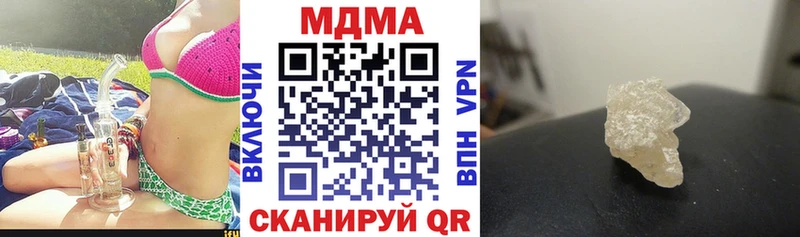 МДМА Molly  Приволжск 