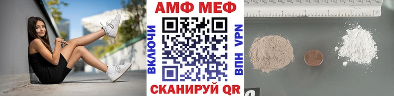 Первитин Methamphetamine  Приволжск 